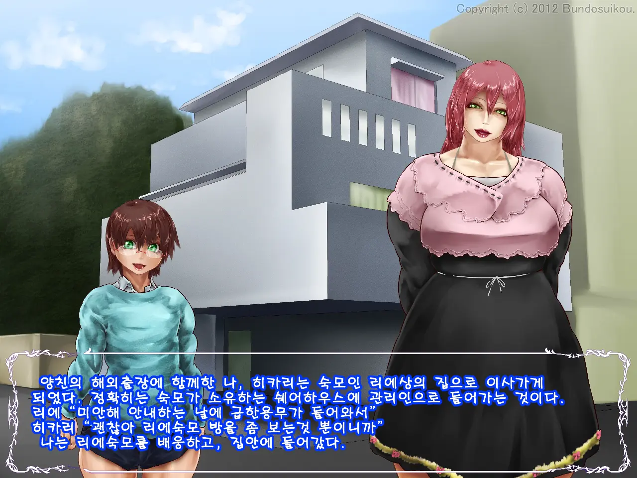 Shemale Share House 01